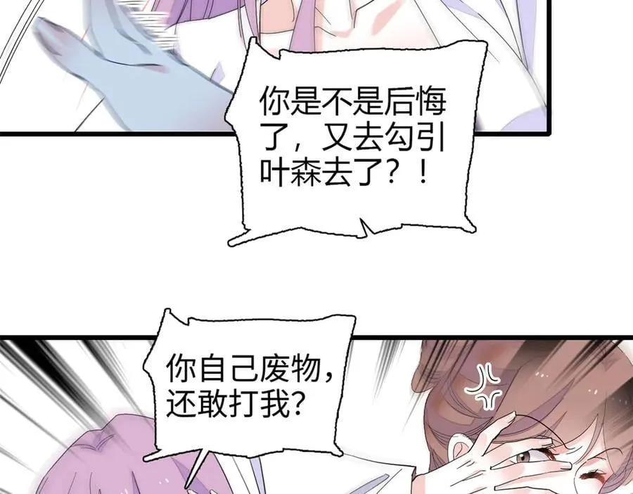 99 好一出狗咬狗 第91页