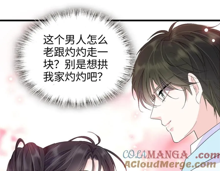 99 好一出狗咬狗 第101页