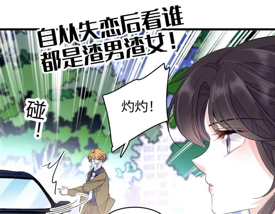 99 好一出狗咬狗 第103页