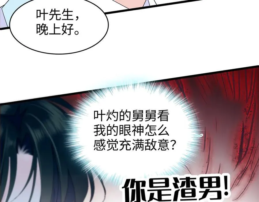 99 好一出狗咬狗 第106页