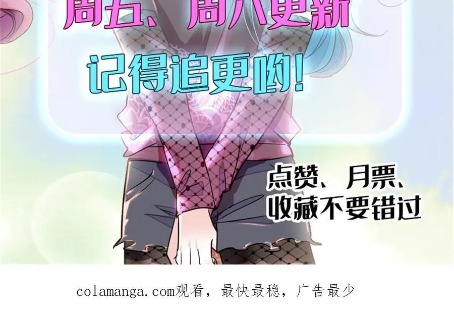 99 好一出狗咬狗 第110页