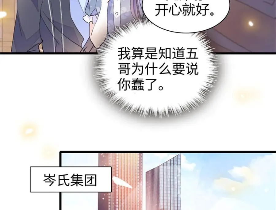 111 茶里茶气的 第59页
