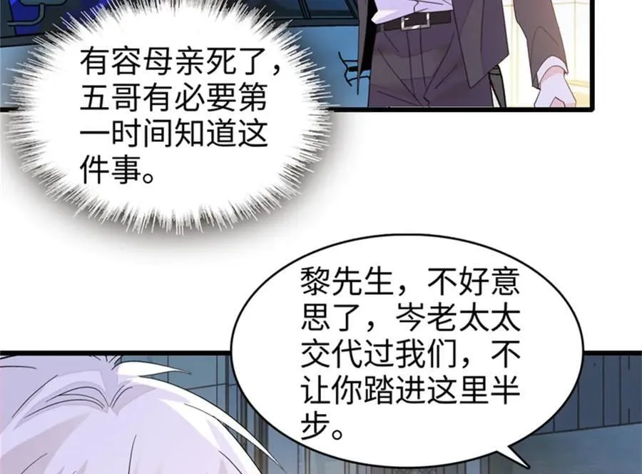 113 助纣为虐会有报应的 第32页