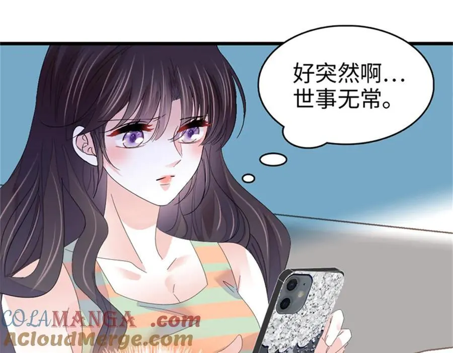 113 助纣为虐会有报应的 第61页