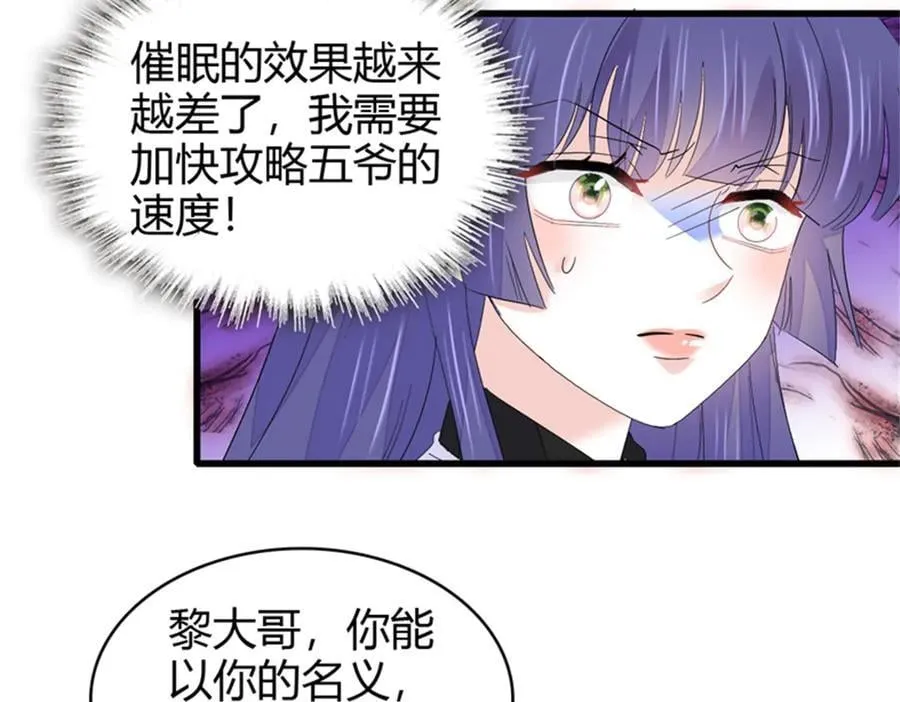 113 助纣为虐会有报应的 第92页