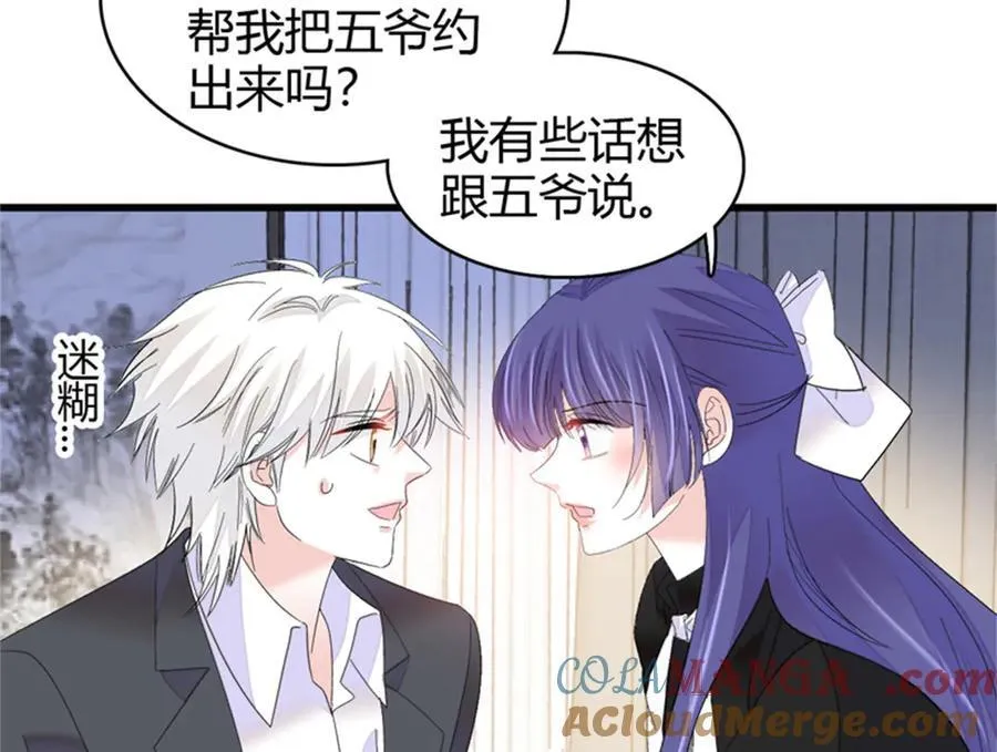 113 助纣为虐会有报应的 第93页