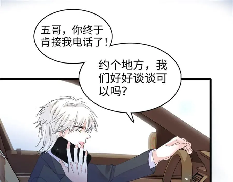 113 助纣为虐会有报应的 第96页