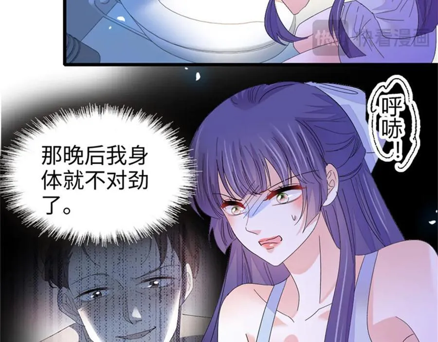 113 助纣为虐会有报应的 第102页