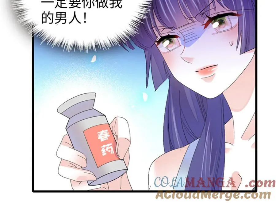 113 助纣为虐会有报应的 第105页