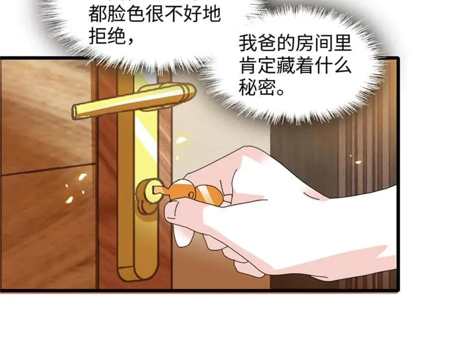 117 寻找新宿主 第87页