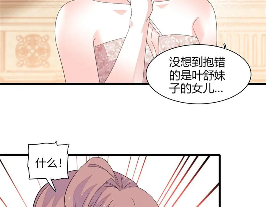 121 我不同意 第4页