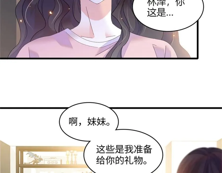 121 我不同意 第91页