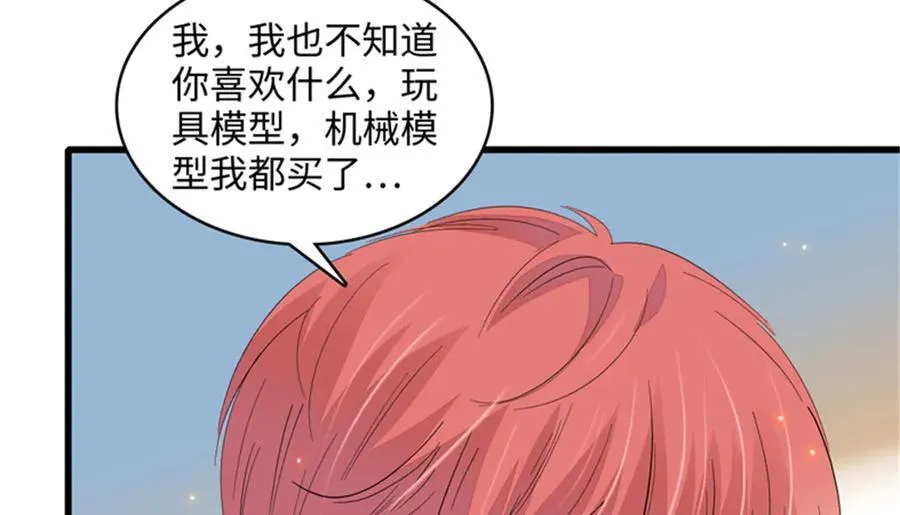 121 我不同意 第94页