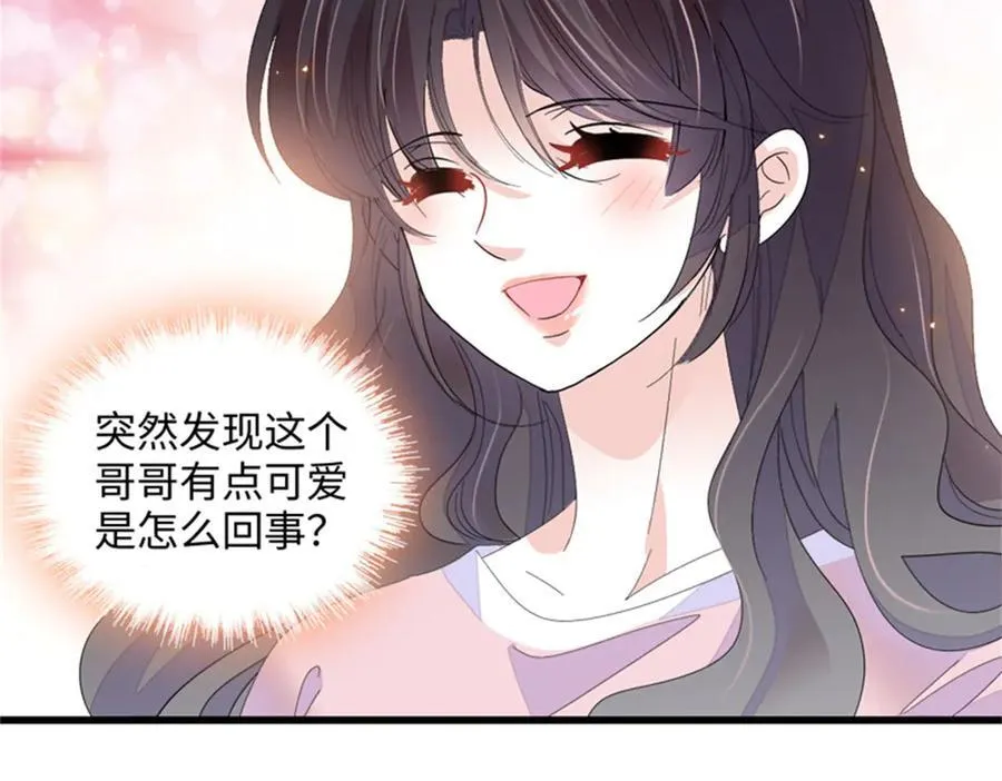 121 我不同意 第96页