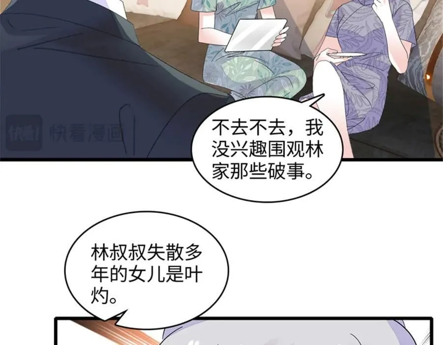 121 我不同意 第100页