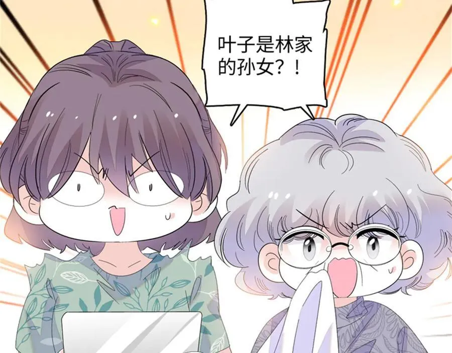 121 我不同意 第102页