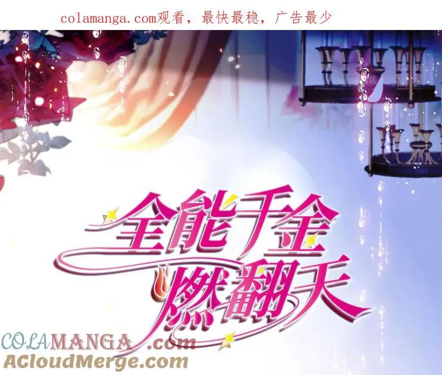 122 这是我的爱人，我的女儿 第1页