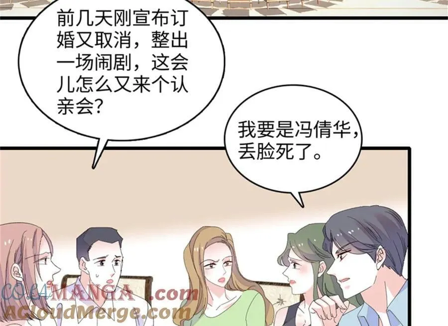 122 这是我的爱人，我的女儿 第4页