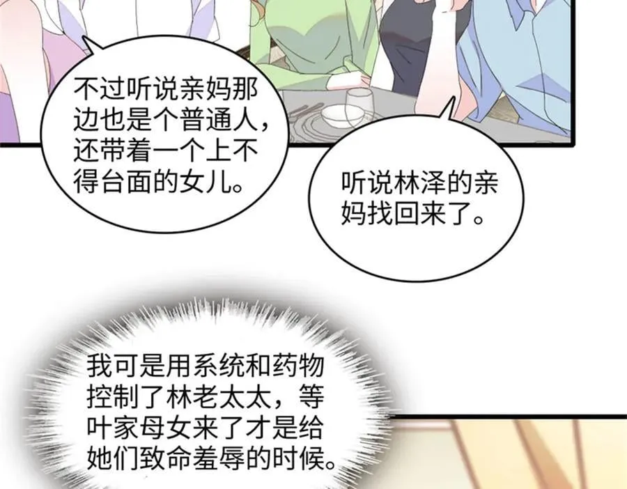 122 这是我的爱人，我的女儿 第5页