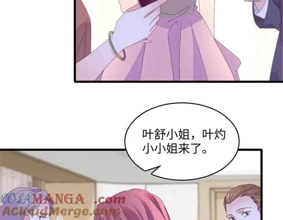 122 这是我的爱人，我的女儿 第7页