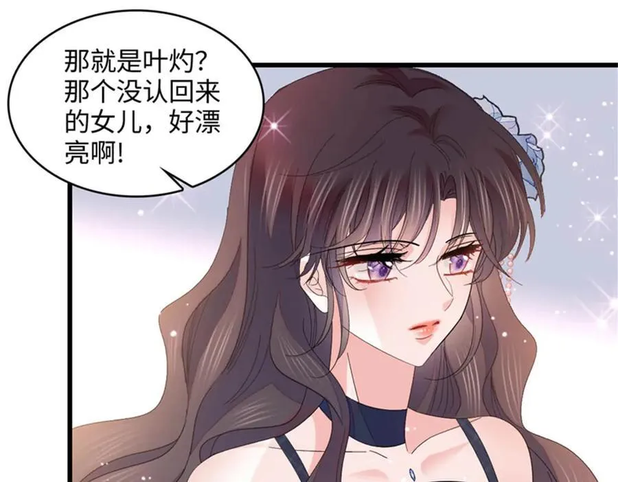 122 这是我的爱人，我的女儿 第11页