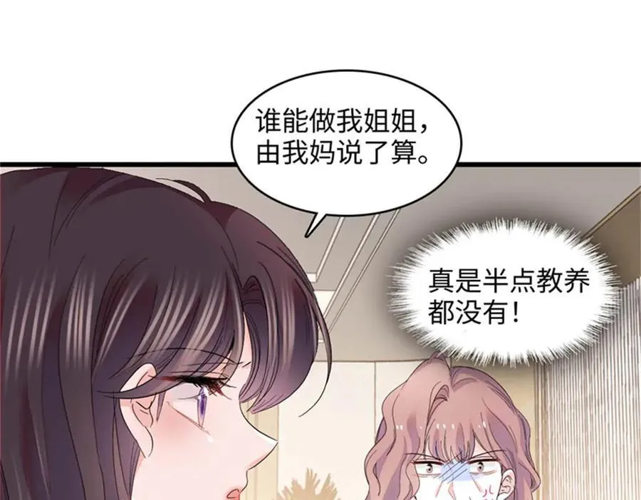 122 这是我的爱人，我的女儿 第23页