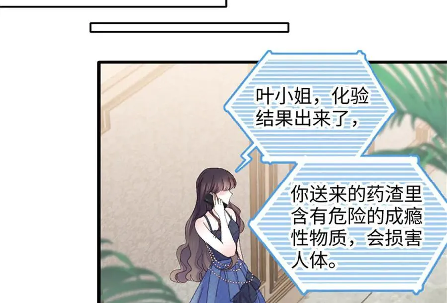 122 这是我的爱人，我的女儿 第26页