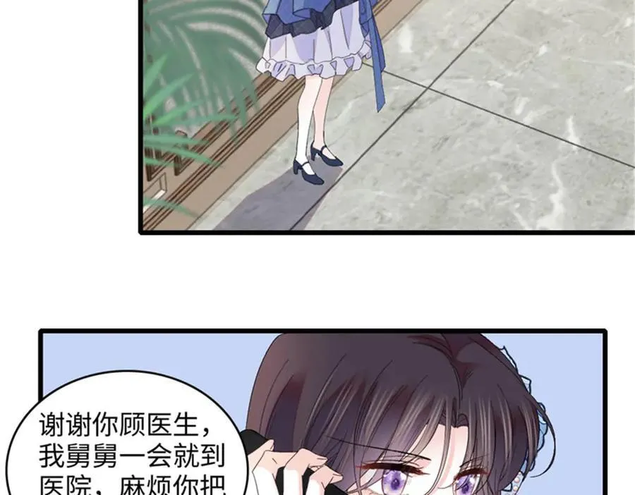 122 这是我的爱人，我的女儿 第27页