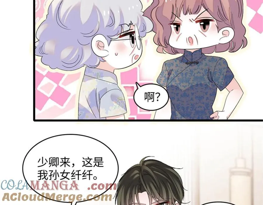 122 这是我的爱人，我的女儿 第40页