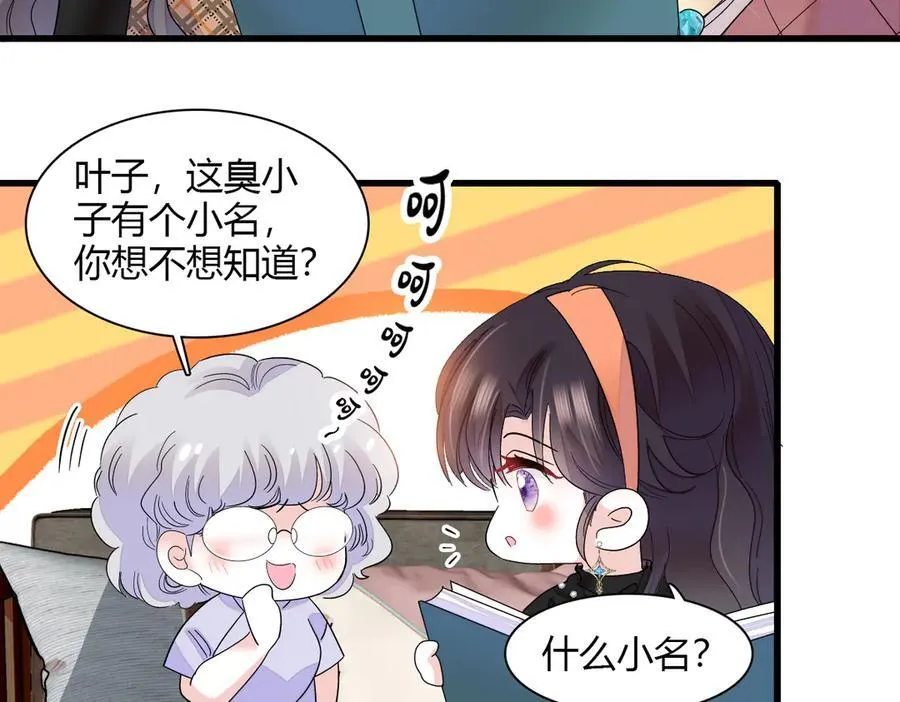 127 五丫头？ 第6页