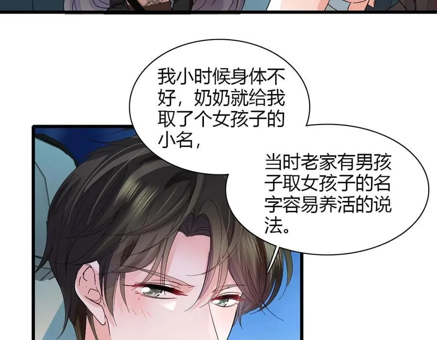 127 五丫头？ 第23页