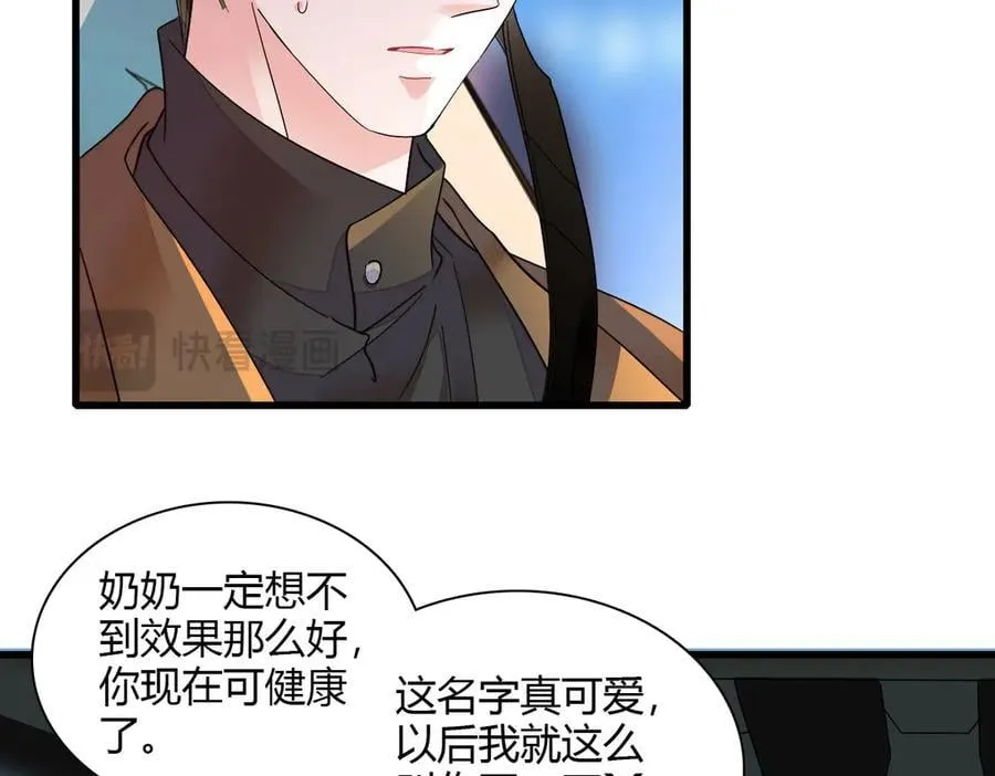 127 五丫头？ 第24页