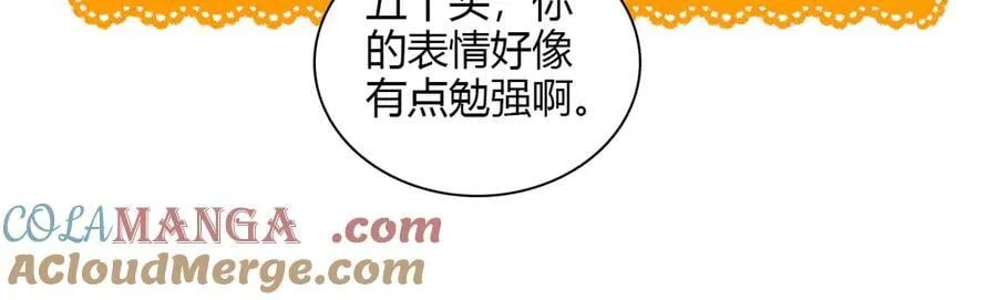 127 五丫头？ 第28页