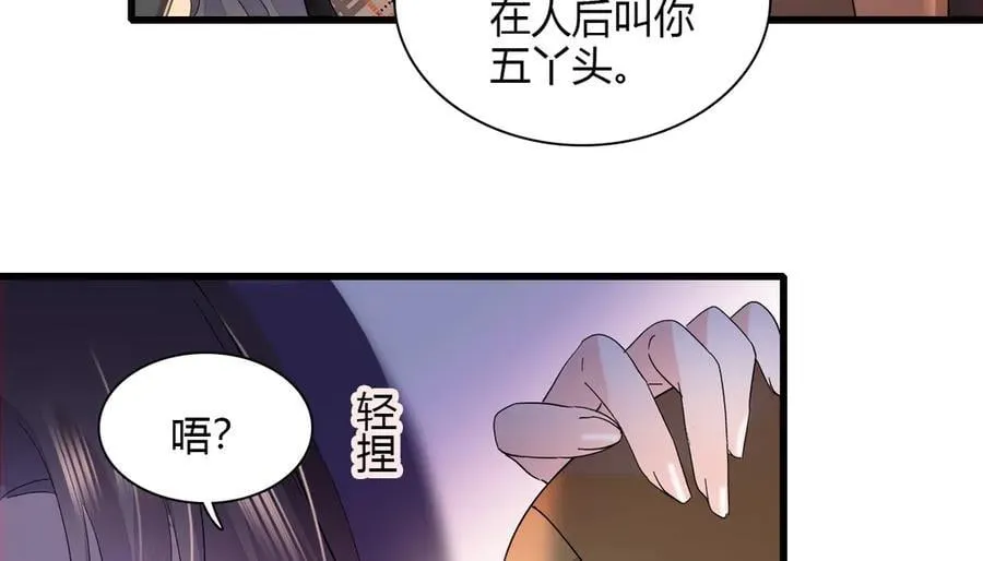 127 五丫头？ 第30页