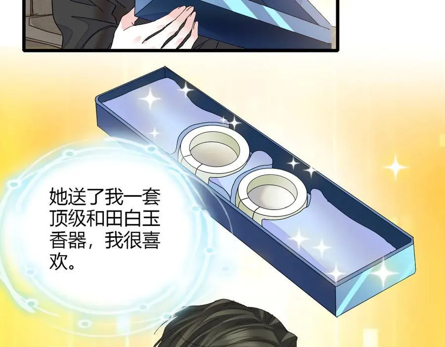 127 五丫头？ 第47页