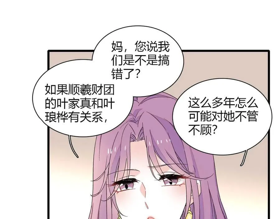 135 鸿门宴 第30页