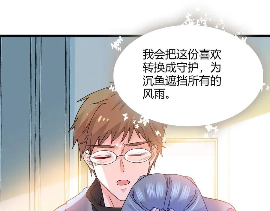 136 难道是kiss 第74页