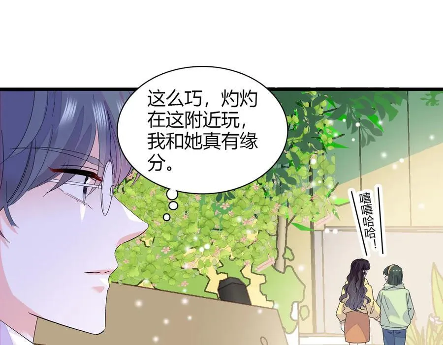 143 发夹 第44页