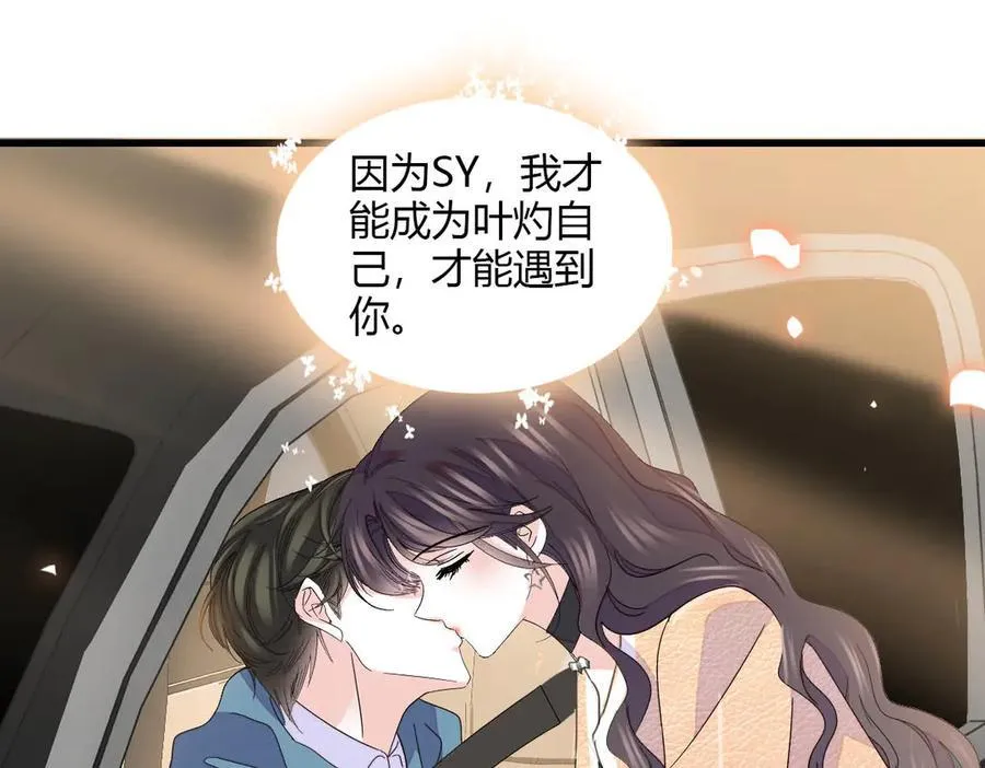 148 主动撩我？ 第3页