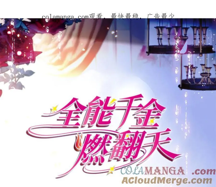 150 给灼灼道歉 第1页