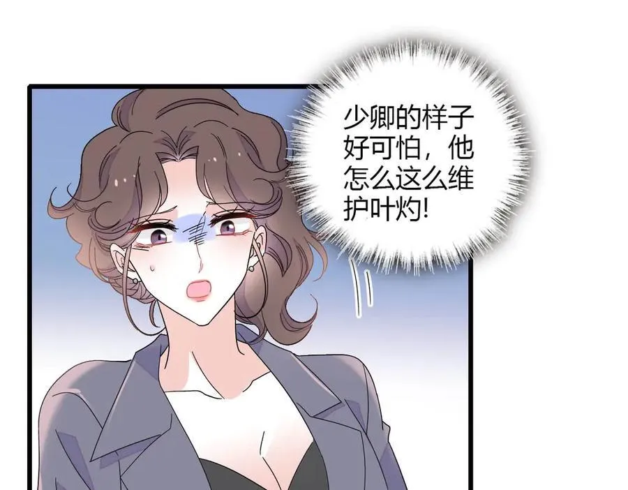 150 给灼灼道歉 第12页
