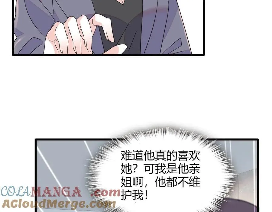 150 给灼灼道歉 第13页