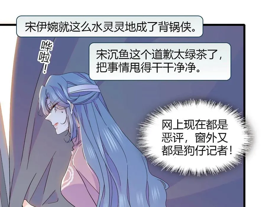 150 给灼灼道歉 第30页