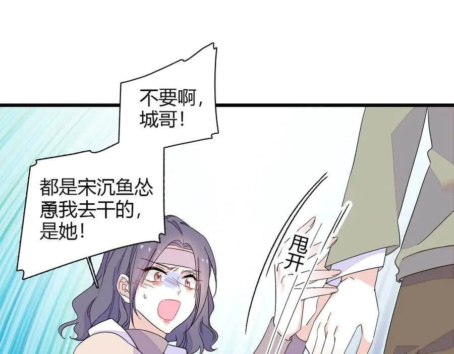 150 给灼灼道歉 第38页