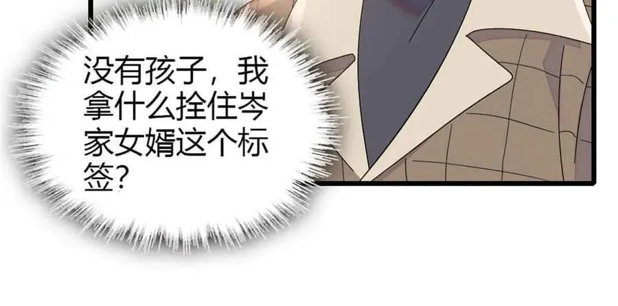 159 嫁给我吧 第26页