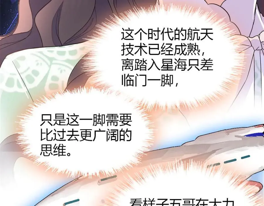 172 一脸被正名的暗爽 第17页