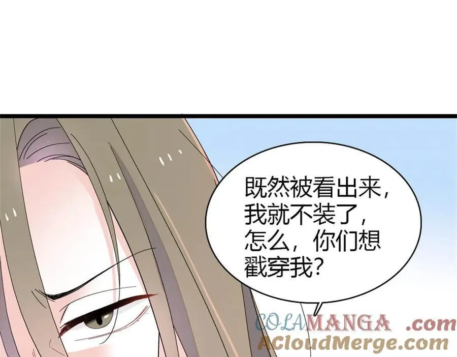 175 我真是她的女儿 第7页