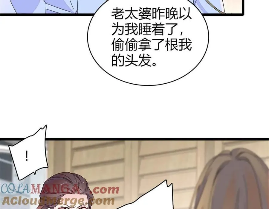 175 我真是她的女儿 第28页