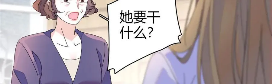 175 我真是她的女儿 第29页