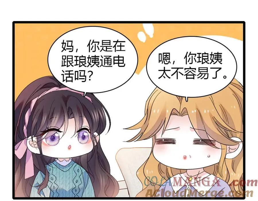 175 我真是她的女儿 第52页